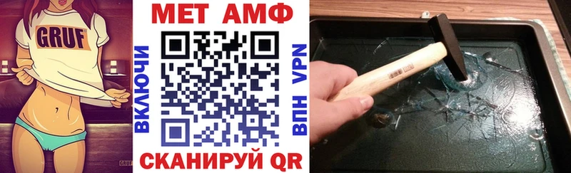 АМФЕТАМИН 97%  даркнет сайт  Шахты 