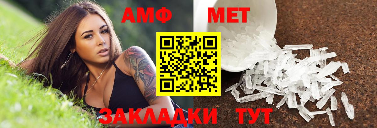 Амфетамин Розовый  Вход с VPN  Амфетамин  Шахты  АМФ 