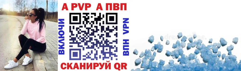 как найти Шахты Alpha-PVP СК