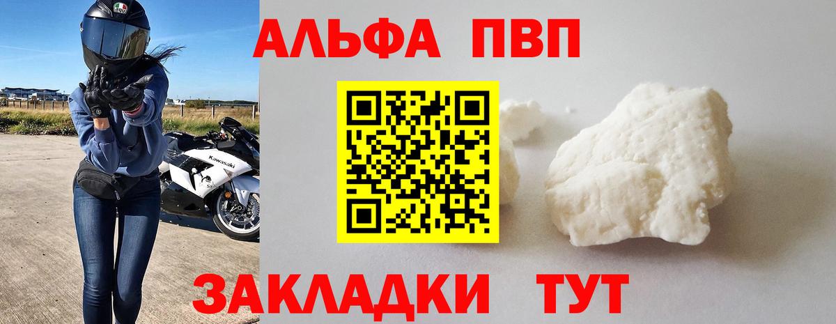Alpha PVP СК КРИС Шахты