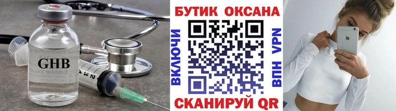 БУТИРАТ BDO  OMG рабочий сайт  Шахты 