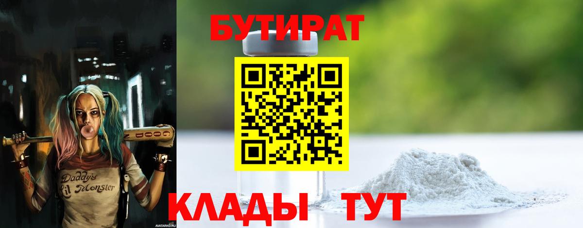 Шахты  Бутират оксана  Вход с VPN 
