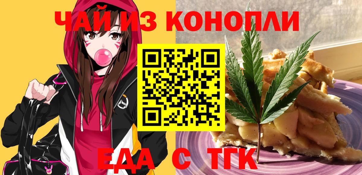 Шахты  Cannafood конопля  Вход с VPN 