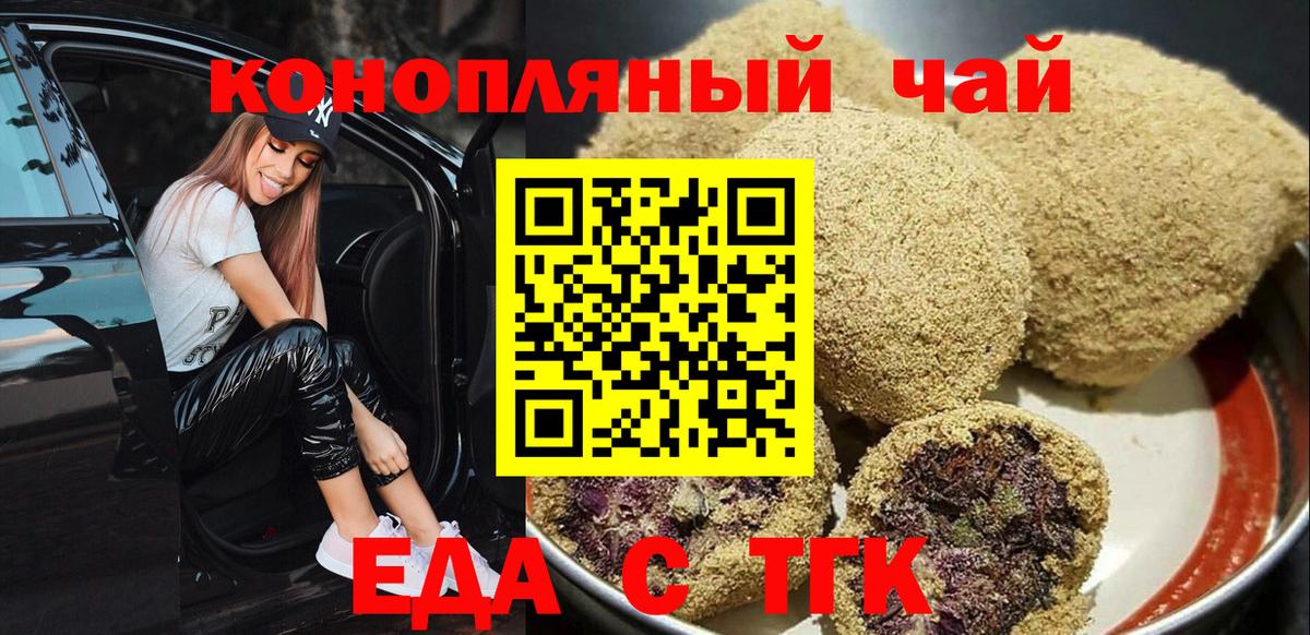 Canna-Cookies конопля Шахты