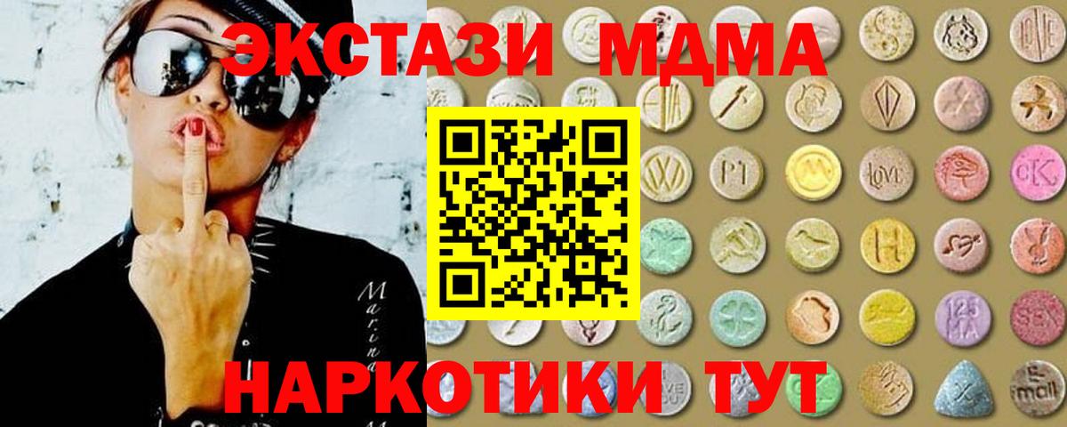 Ecstasy Philipp Plein  Вход с VPN  Экстази mix  Шахты 