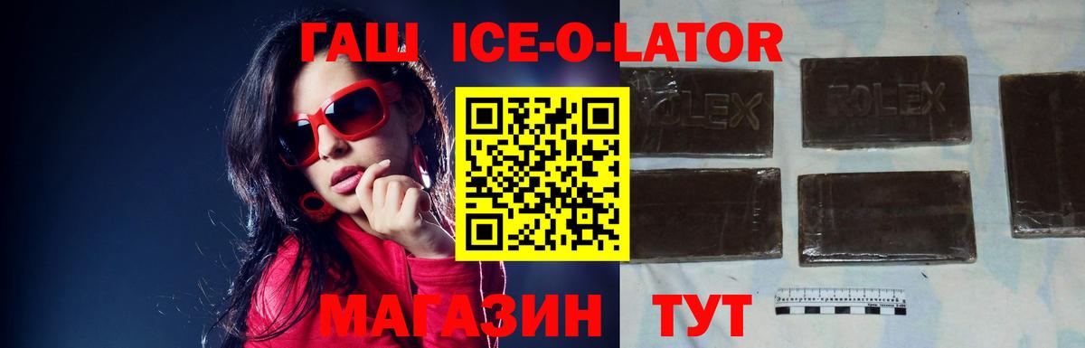 ГАШИШ Premium  ГАШИШ Изолятор  Вход с VPN  Гашиш  Шахты 