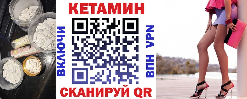 купить  цена  Шахты  Кетамин VHQ 