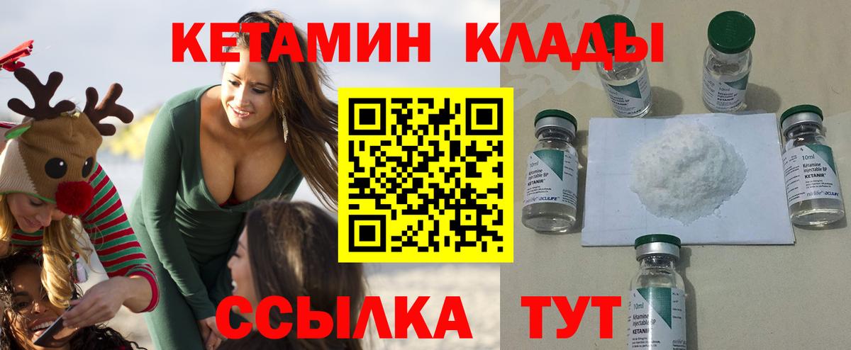 КЕТАМИН ketamine  Вход с VPN  Шахты    рабочий сайт  Кетамин ketamine 