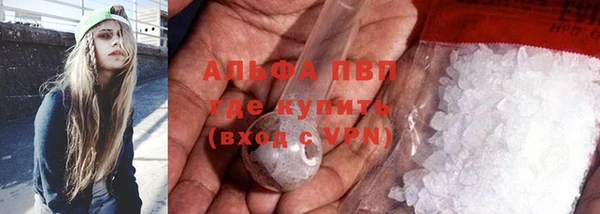 ALPHA PVP Пестово