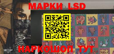 марки lsd Новозыбков