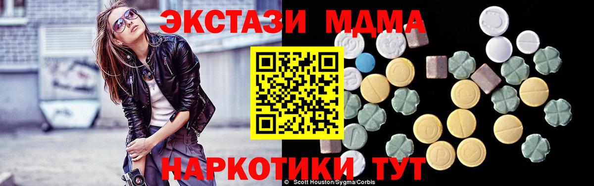 Шахты  МДМА  Вход с VPN  МДМА Molly 