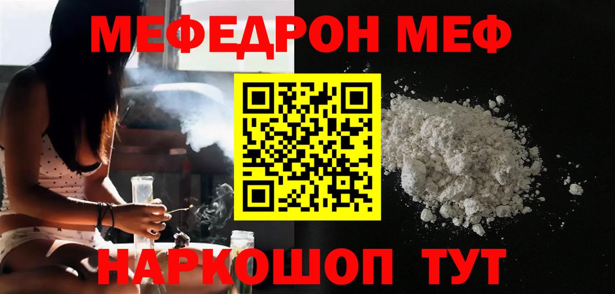 Меф мука Шахты