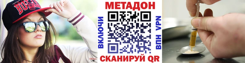 Метадон мёд Шахты