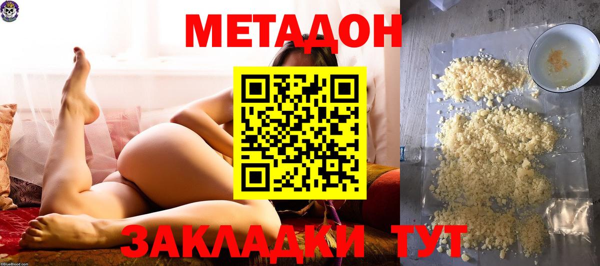 Метадон VHQ Шахты