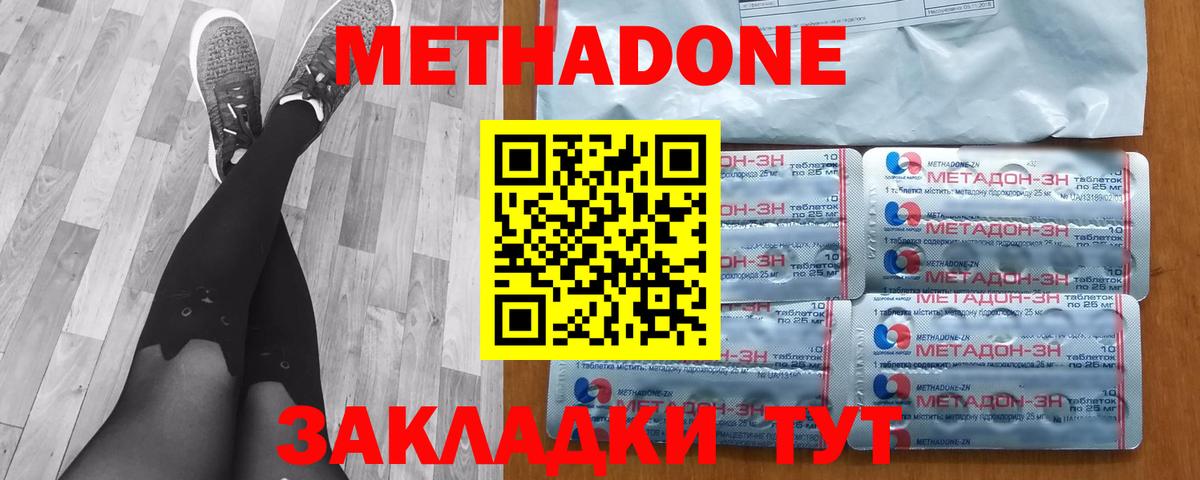Метадон белоснежный  mega маркетплейс  Шахты  Вход с VPN 