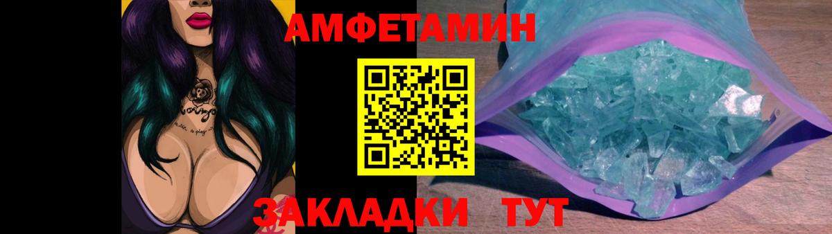 Шахты  Метамфетамин Декстрометамфетамин 99.9%  Вход с VPN 