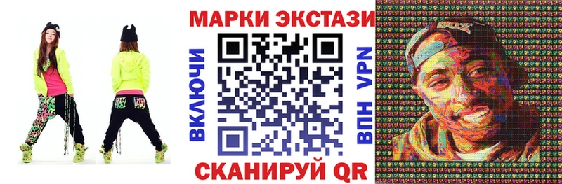 Марки 25I-NBOMe 1500мкг  Шахты 