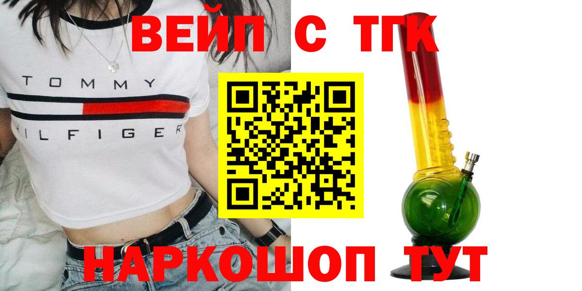 ТГК THC oil Шахты