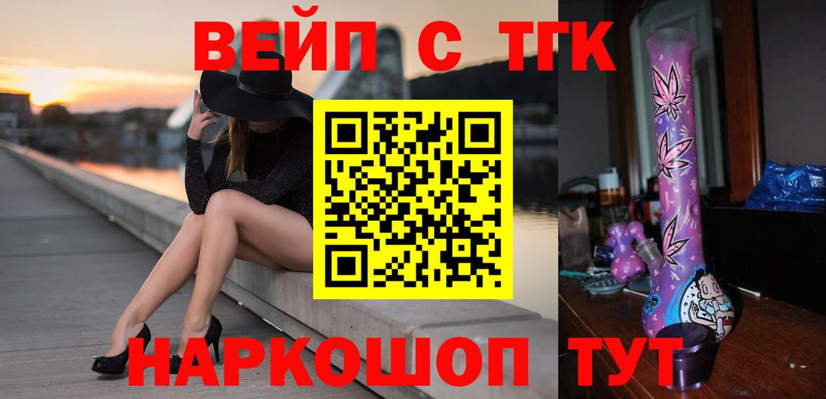 ТГК Wax  Вход с VPN  Шахты  ТГК вейп 